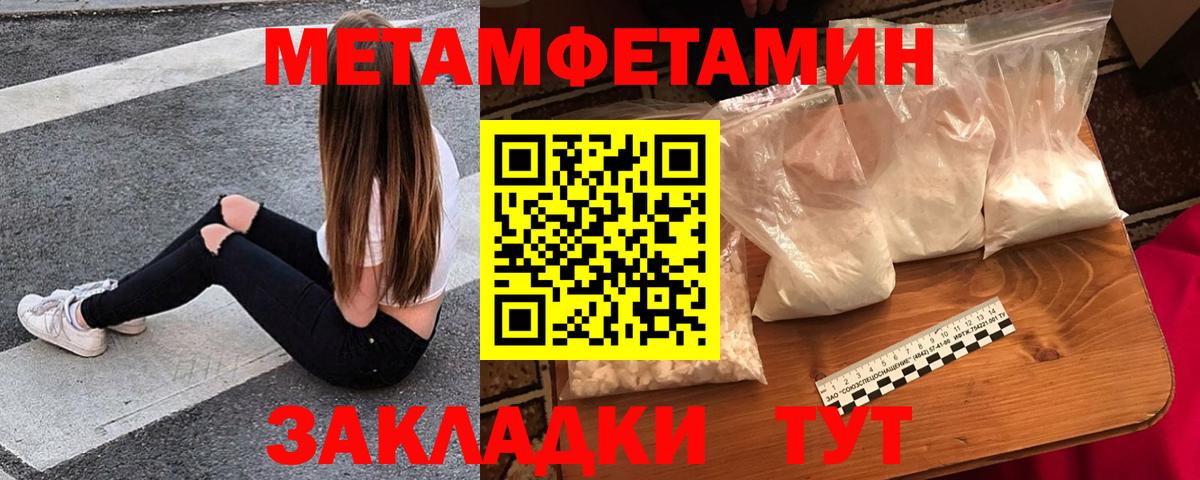 АМФЕТАМИН 97% Краснокаменск