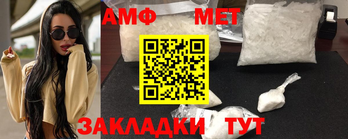 Краснокаменск  АМФЕТАМИН VHQ  Вход с VPN 