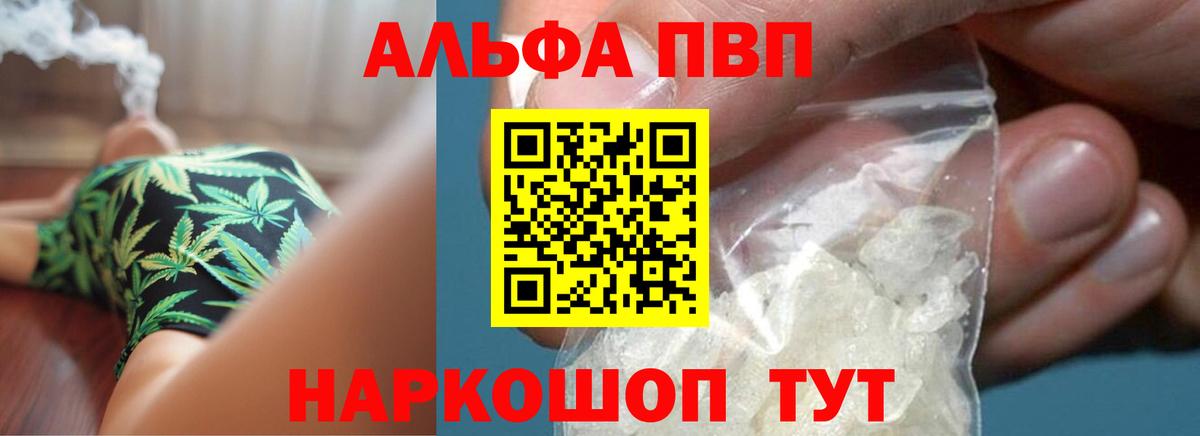 Краснокаменск  A-PVP VHQ  Alfa_PVP  А ПВП VHQ  Вход с VPN 