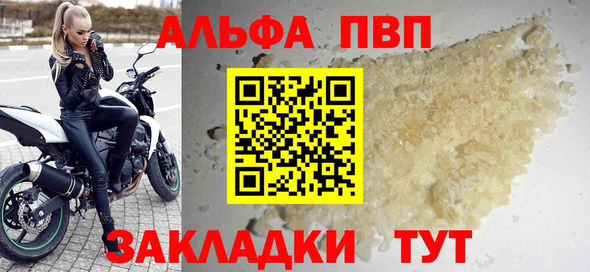 Alpha PVP СК КРИС Краснокаменск
