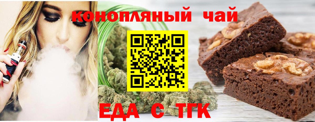 Cannafood марихуана  Вход с VPN  Краснокаменск 