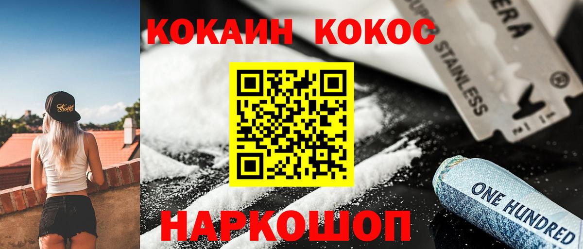 COCAIN Columbia Краснокаменск