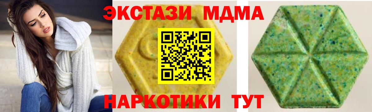 Ecstasy  Вход с VPN  Краснокаменск  ЭКСТАЗИ mix 