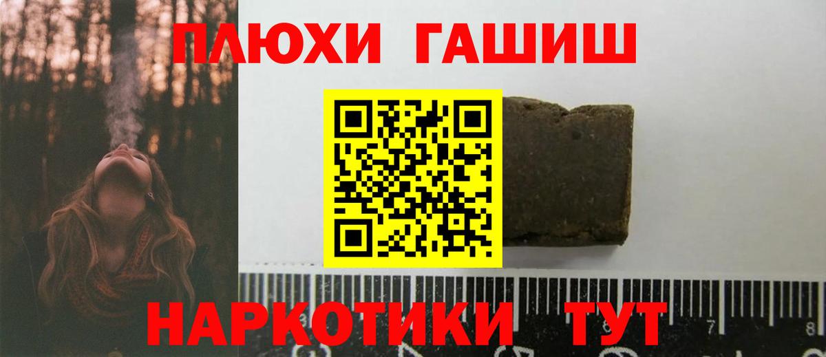 Гашиш хэш  Вход с VPN  Краснокаменск  ГАШ 40% ТГК 