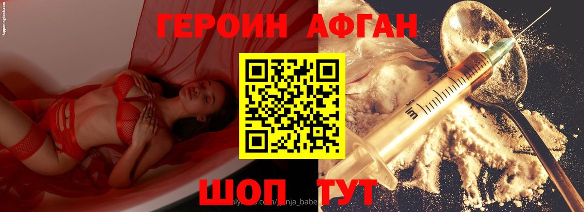 Краснокаменск  ГЕРОИН  Вход с VPN  ГЕРОИН VHQ 