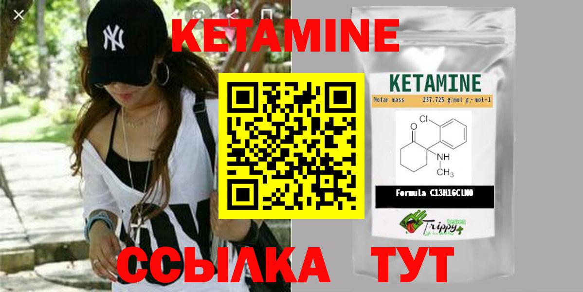 КЕТАМИН ketamine  Кетамин ketamine  Краснокаменск  Вход с VPN 