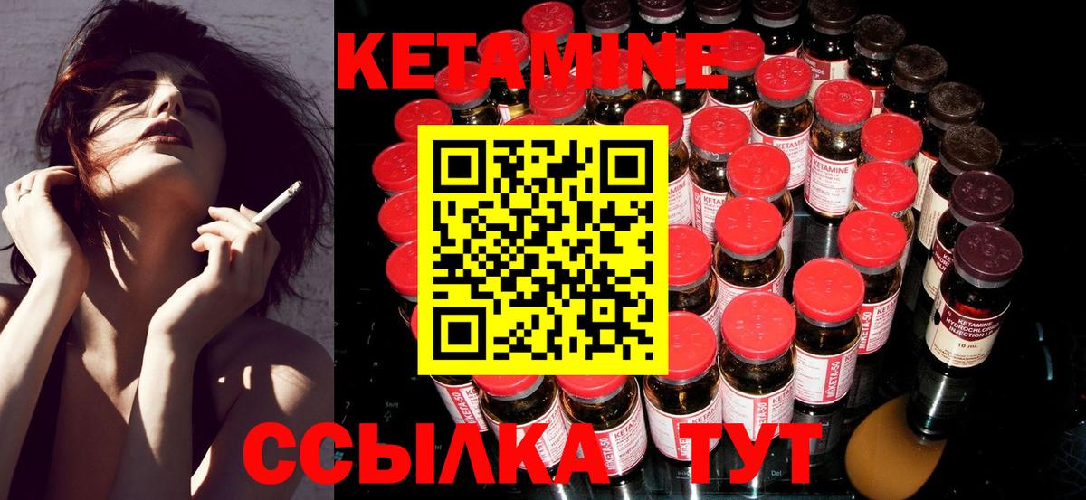 КЕТАМИН VHQ Краснокаменск