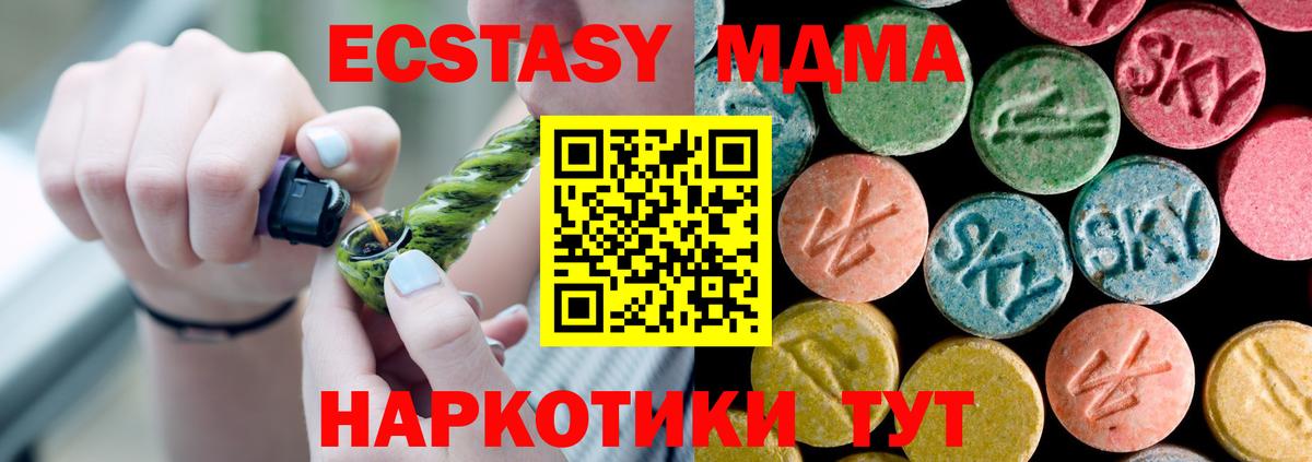 MDMA молли  MDMA молли  Вход с VPN  МДМА  Краснокаменск 