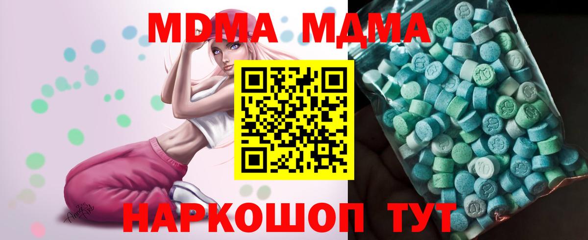 МДМА молли Краснокаменск