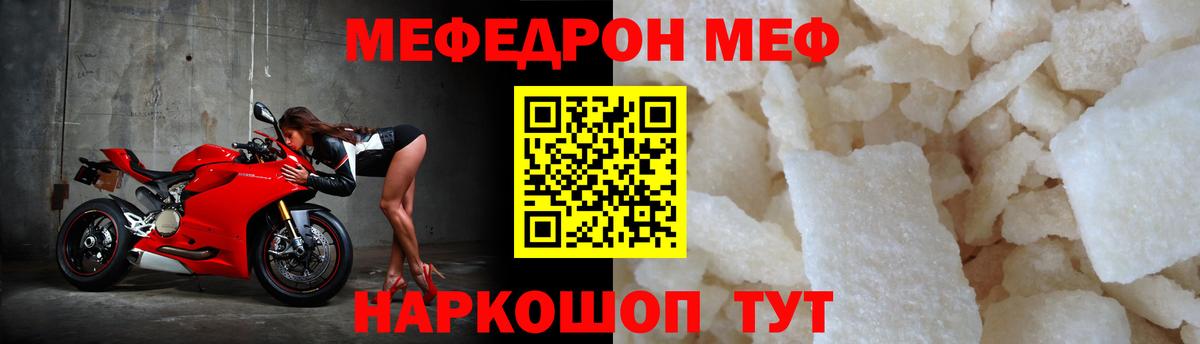 Краснокаменск  МЕФ мука  цены наркотик  Вход с VPN  МЯУ-МЯУ VHQ  МЕФ 