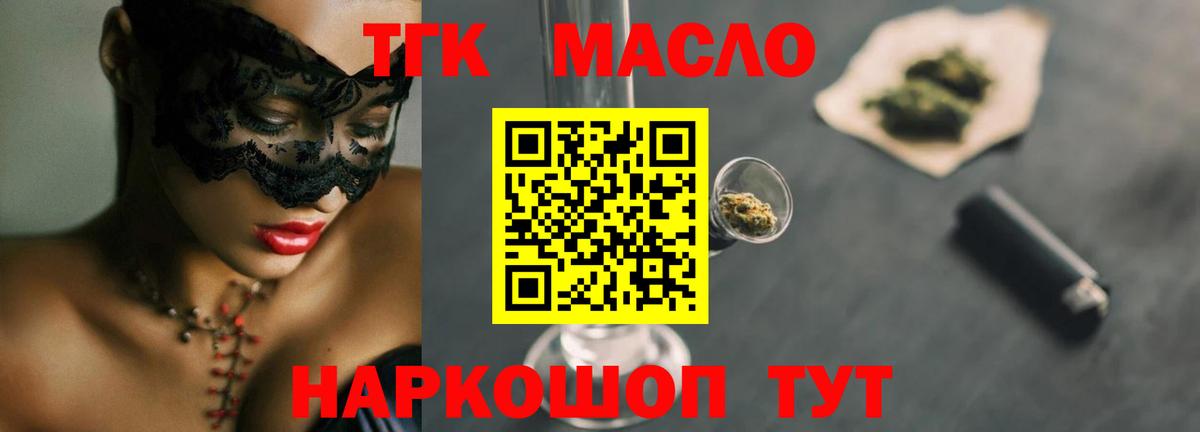 Краснокаменск  ТГК вейп  Вход с VPN 